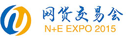 2015廣州網貨交易會