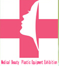 2015北京國際醫學美容及整形設備展覽會