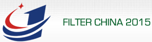 2015中國上海國際過濾與分離展覽會
