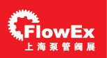 2014上海國際泵管閥展
