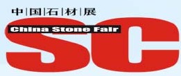 2014第八屆中國(廣州)石材及設備展覽會