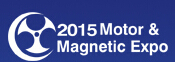 2015第十三屆深圳國際小電機及電機工業、磁性材料展覽會
