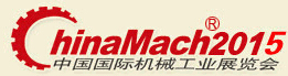 2015第16屆中國國際機械工業展覽會