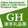 2014第十一屆南京國際禮品、工藝品及家居用品展覽會