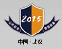 2015第十六屆中國武漢中國國際公共安全技術及警用裝備展覽會