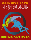 2015北京國際潛水展