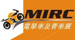 2016MIRC電單車及國際賽車展覽會