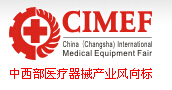 2016中國(武漢)國際醫療器械展覽會