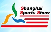 2016上海(國際)賽事文化及體育用品博覽會
