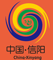 2015第二十三屆信陽國際茶業茶文化博覽會