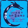 2015北京國際茶業展