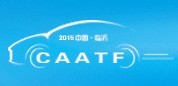2015第十二屆中國(臨沂)汽車用品交易會