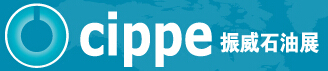 2016第十六屆中國國際石油石化技術裝備展覽會