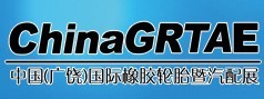 2016第七屆中國(廣饒)國際橡膠輪胎暨汽車配件展覽會