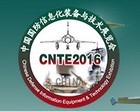2016第五屆中國國防信息化技術與裝備展覽會