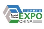 2016第四屆上海國際餐飲與中央廚房設備技術展覽會