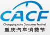 2015第六屆重慶汽車消費節(jié)