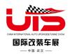 2017中國(武漢)國際汽車升級及改裝展覽會