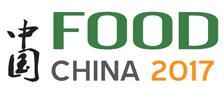 2017第十四屆中國國際食品博覽會