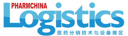 2016第75屆全國藥品交易會—— 醫(yī)藥分銷技術(shù)與設(shè)備專區(qū)