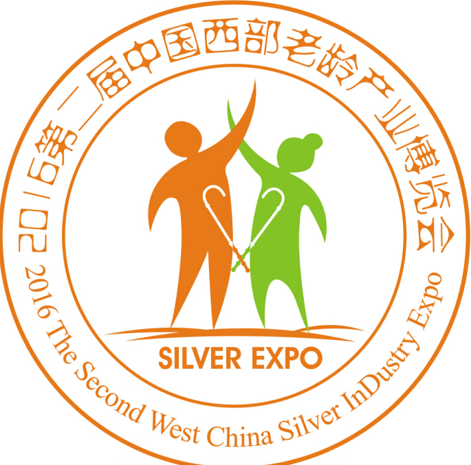 2016第二屆中國西部老齡產業博覽會