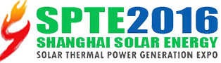 2016中國(上海)國際太陽能光熱發電技術裝備展覽會