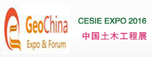 2016第九屆中國國際土工合成材料及設(shè)備展覽會暨土木工程結(jié)構(gòu)安全監(jiān)測技術(shù)展覽會(論壇)