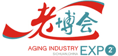 2016第四屆中國(四川)國際養老產業博覽會暨健康生活展