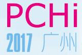 2017第十屆中國國際化妝品、個人及家庭護理品用品原料展覽會
