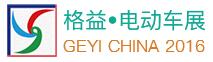 2016第十二屆中國(臨沂)新能源汽車、電動車及零部件展覽會