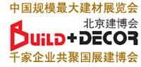 2017第二十四屆中國(北京)國際建筑裝飾及材料博覽會