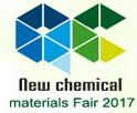 2017第九屆中國上海國際化工新材料展覽會
