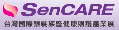 2017臺灣國際銀發族暨健康照護產業展