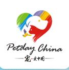 2017中國寵物文化節
