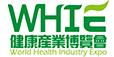 2017第六屆世界健康產業博覽會