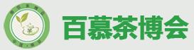 2018第十屆南京國際茶文化博覽會