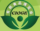 2017第十七屆(北京)國際有機食品和綠色食品博覽會