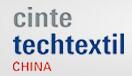 2017第十三屆中國國際非織造材料展覽會暨高端論壇