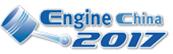 2017第十六屆中國國際內(nèi)燃機及零部件展覽會