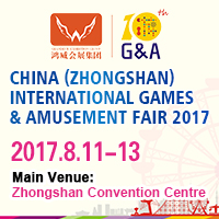 2017中國(中山)國際游戲游藝博覽交易會