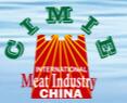 2017第十五屆中國國際肉類工業展覽會
