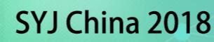 2018第六屆上海國際試驗機與試驗設備展覽會