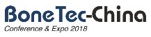 2018(第五屆)中國國際骨科內植物與生物材料大會暨展覽會