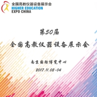 2017第50屆全國高教儀器設備展示會