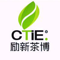 2017第十屆中國國際茶文化博覽會