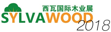 2018第四屆(上海)西瓦國際木業展覽會