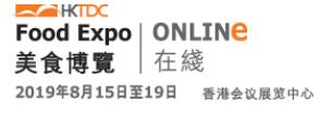 2019第30屆香港美食博覽會(huì)