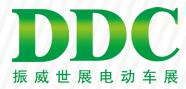 2018第三屆中國(昆明)國際新能源汽車及電動車展覽會