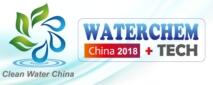 2018中國國際工業水處理技術與裝備展覽會暨第十四屆中國國際水處理化學品展覽會