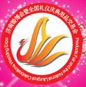 2018第九屆全國婚禮慶典用品交易會